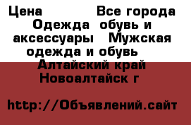 NIKE Air Jordan › Цена ­ 3 500 - Все города Одежда, обувь и аксессуары » Мужская одежда и обувь   . Алтайский край,Новоалтайск г.